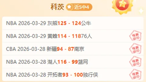 热议不断！亚青U23首日激战7胜5负，背后数据疑云重重揭秘！